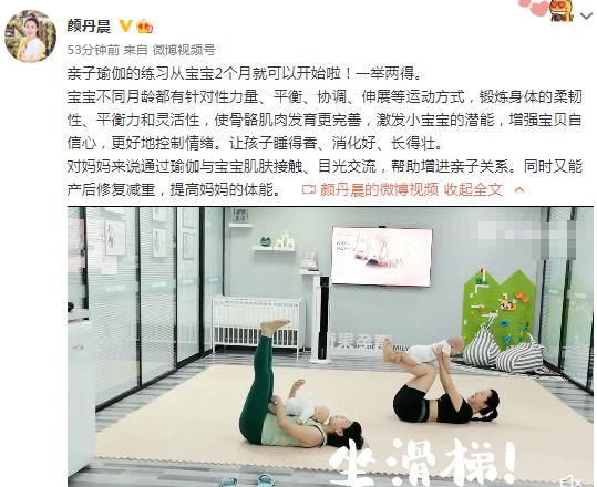 TVT体育app颜丹晨带3个月大儿子练瑜伽恩宝表情淡定母子配合默契好有爱(图1)