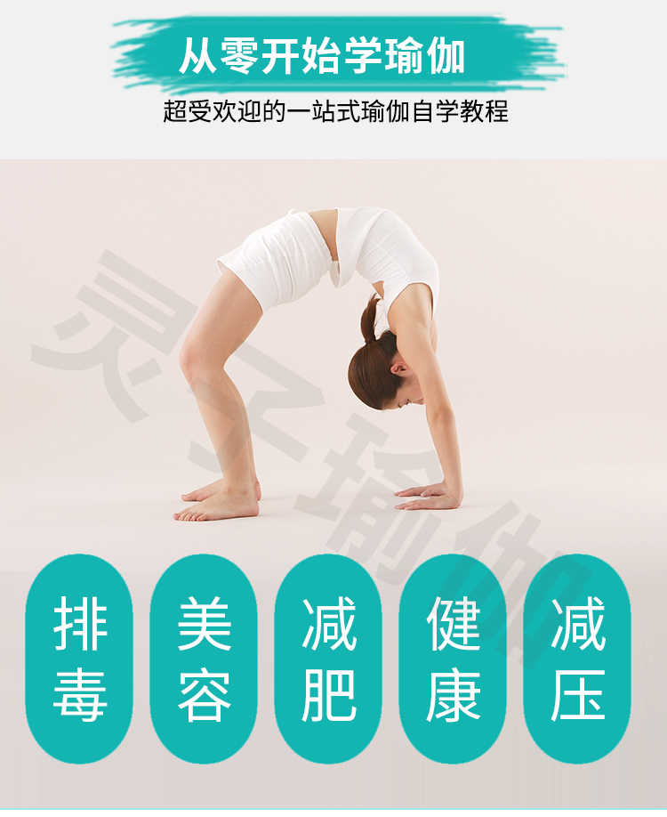 TVT体育官方网站：美体攻略之瑜珈教程当蔡依林遇上师洋