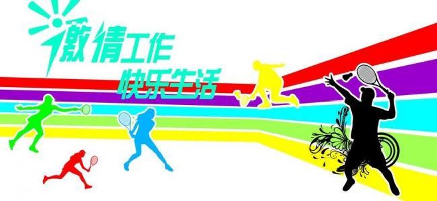 宝博体育燃爆来宾市亲子体育运动奏响民族团结乐章